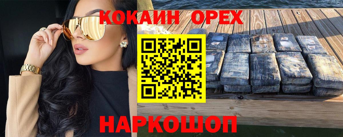 КОКАИН Fish Scale Волхов