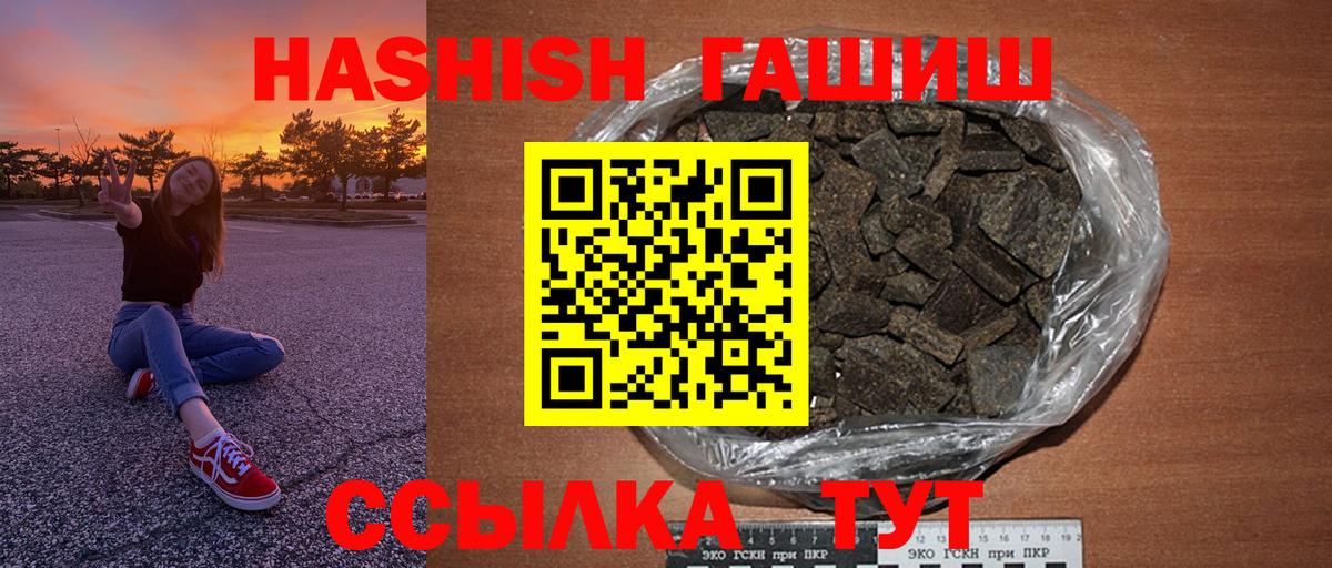 ГАШИШ гарик  Вход с VPN  Волхов  Гашиш хэш 