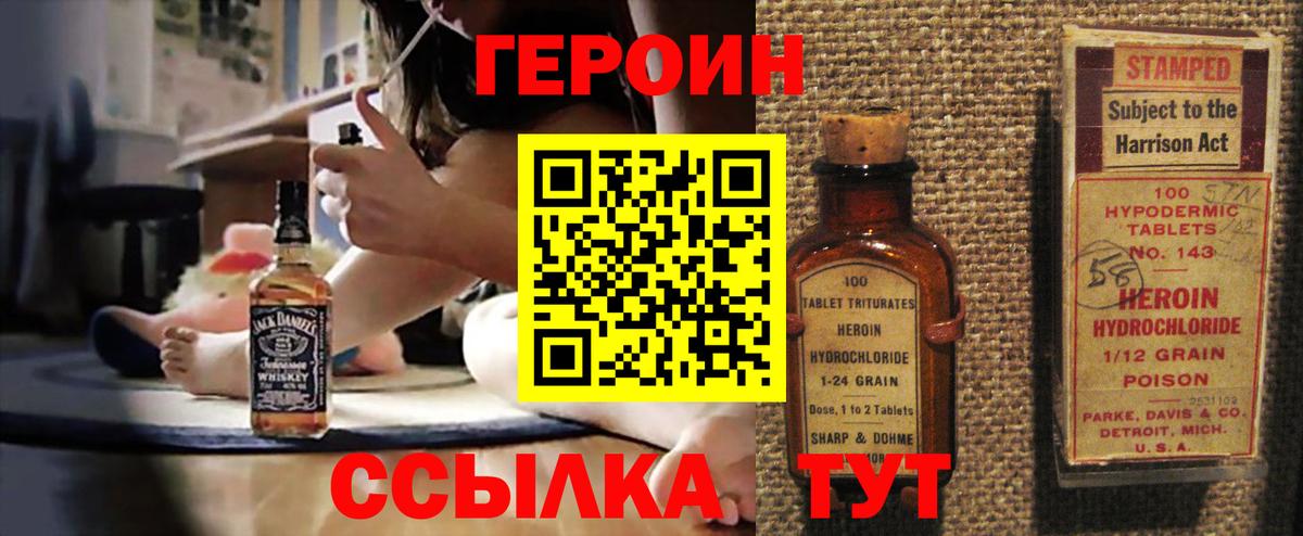 Героин белый  Героин  Волхов  Вход с VPN 