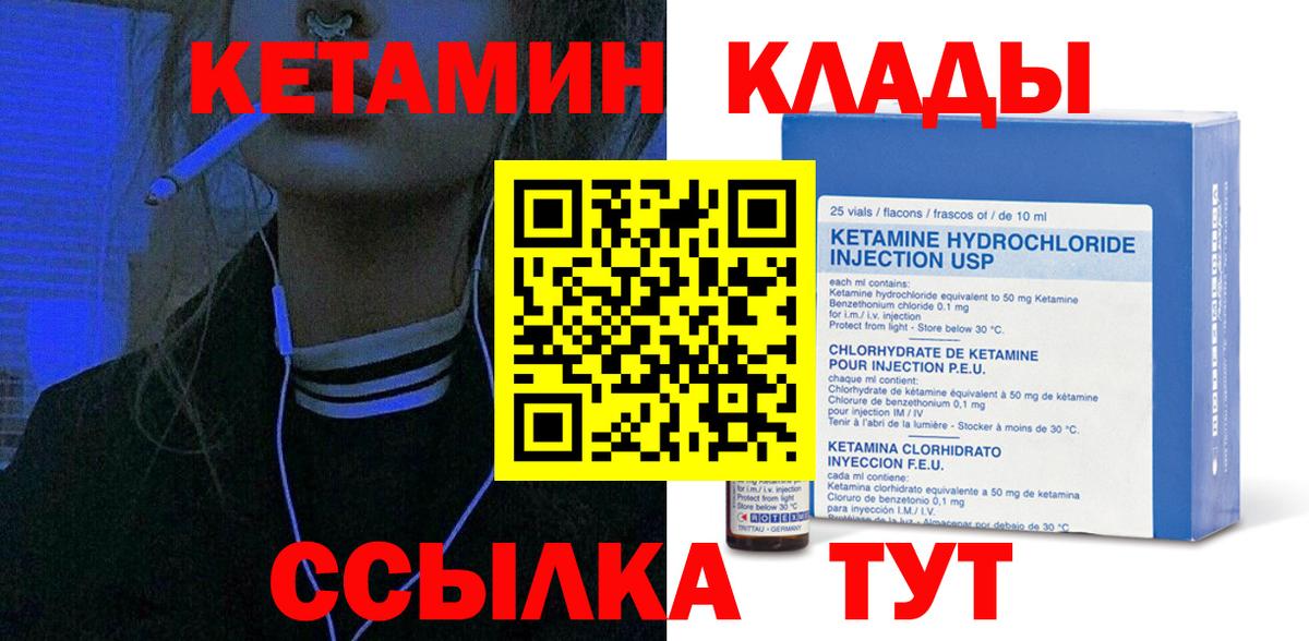 Волхов  Кетамин ketamine  Вход с VPN  Кетамин VHQ 