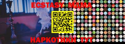 молекула духа Ипатово