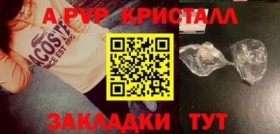 молекула духа Ипатово