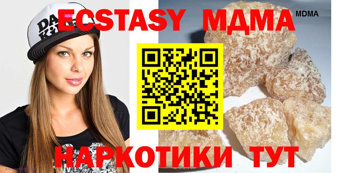 МДМА crystal Волхов