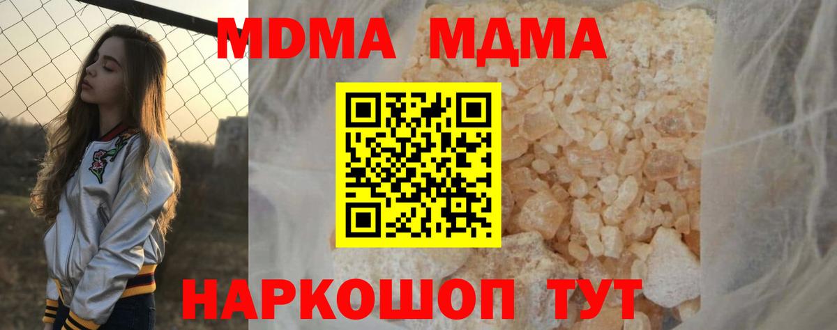 MDMA  МДМА crystal  Волхов  Вход с VPN  МДМА Molly 