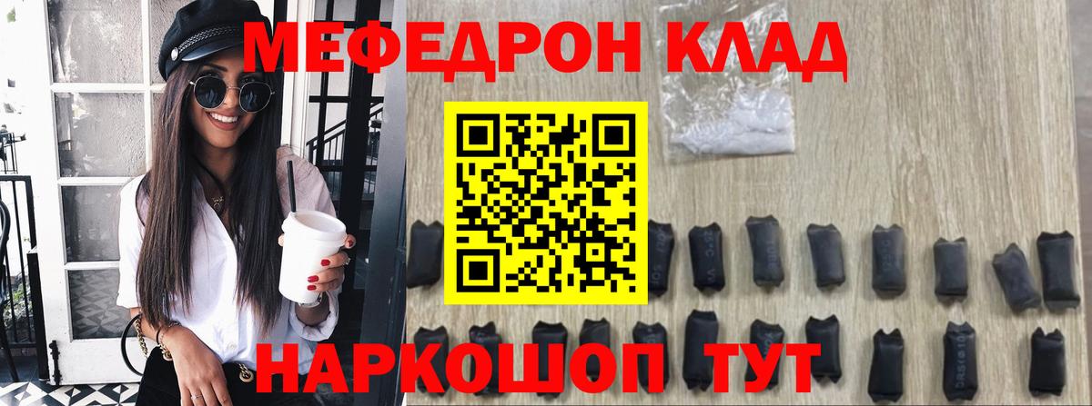 МЕФ Волхов