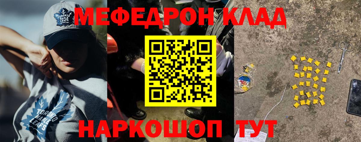 где купить наркоту  МЯУ-МЯУ 4 MMC  Волхов  Вход с VPN  МЯУ-МЯУ кристаллы 