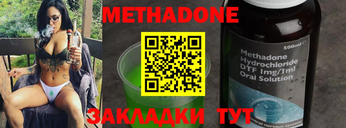 МЕТАДОН белоснежный  Вход с VPN  ОМГ ОМГ как зайти  Волхов 