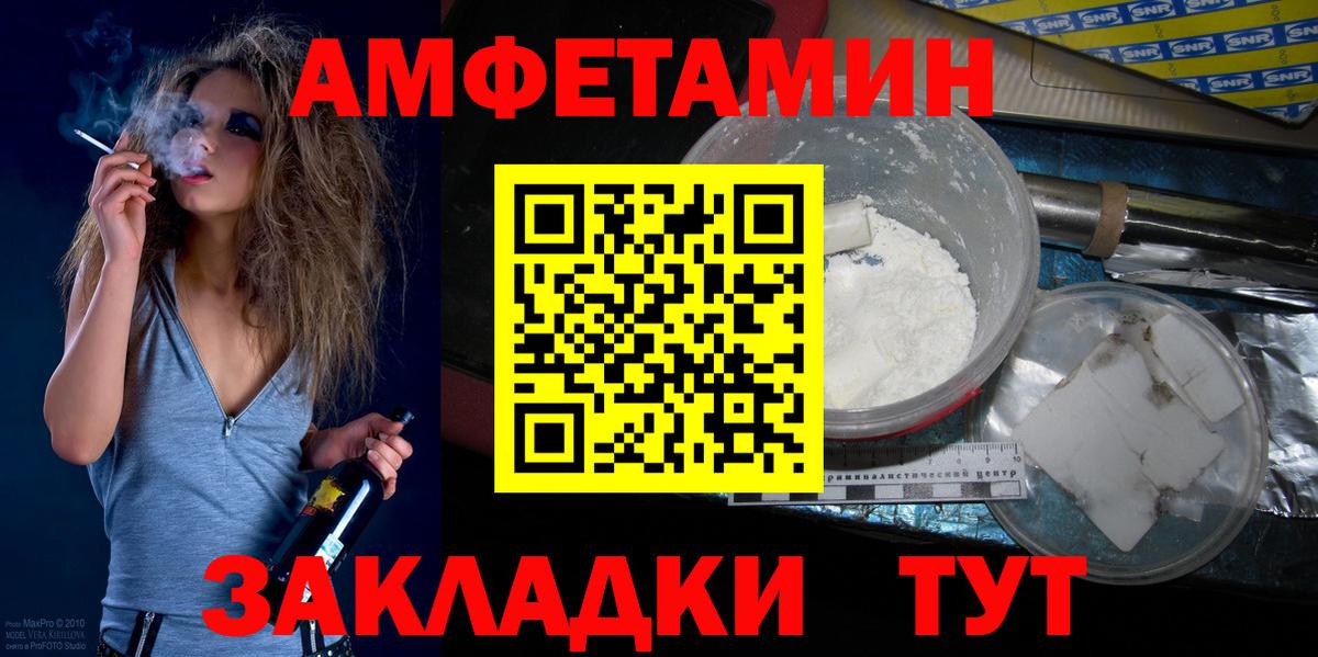 Первитин Methamphetamine  Вход с VPN  Волхов 