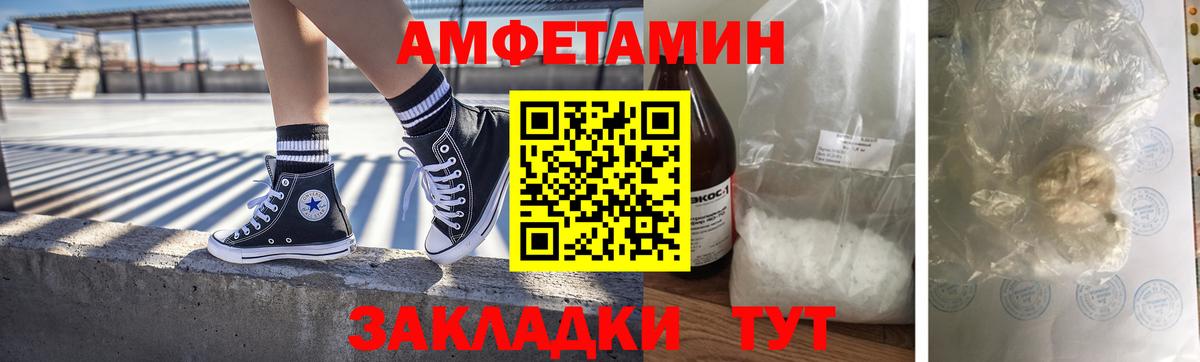 Метамфетамин пудра Волхов