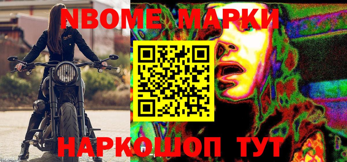 Волхов  Марки N-bome 1,8мг  Вход с VPN 