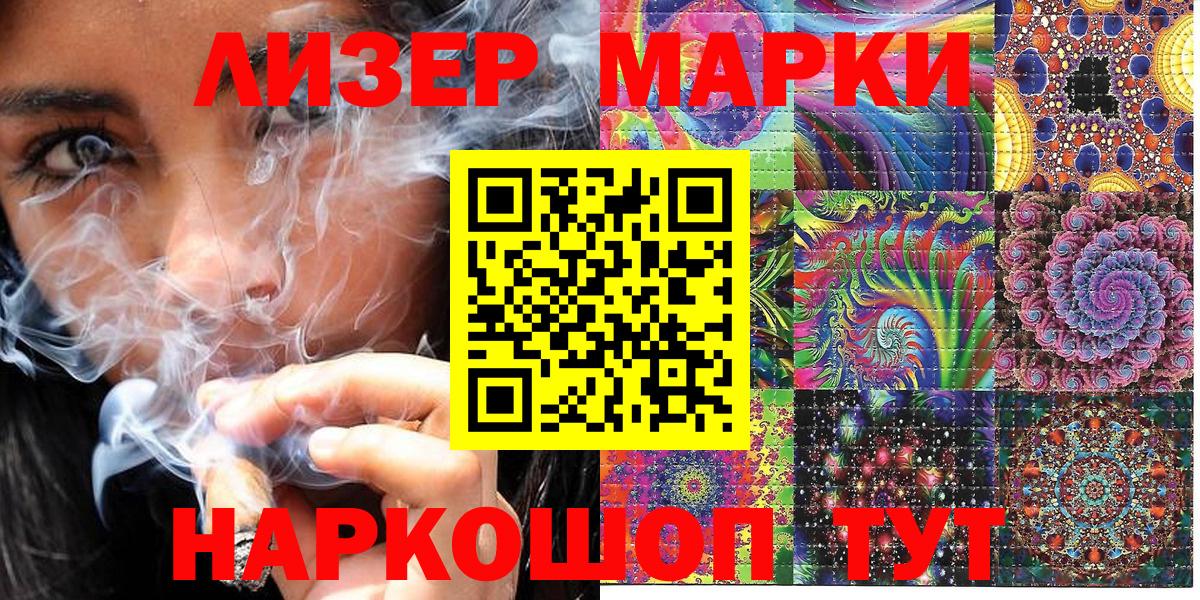 Марки 25I-NBOMe 1500мкг Волхов